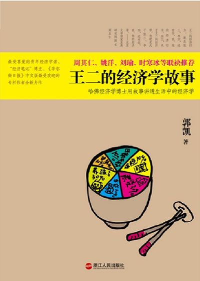 家庭收入分配图_收入分配不均 经济学(3)