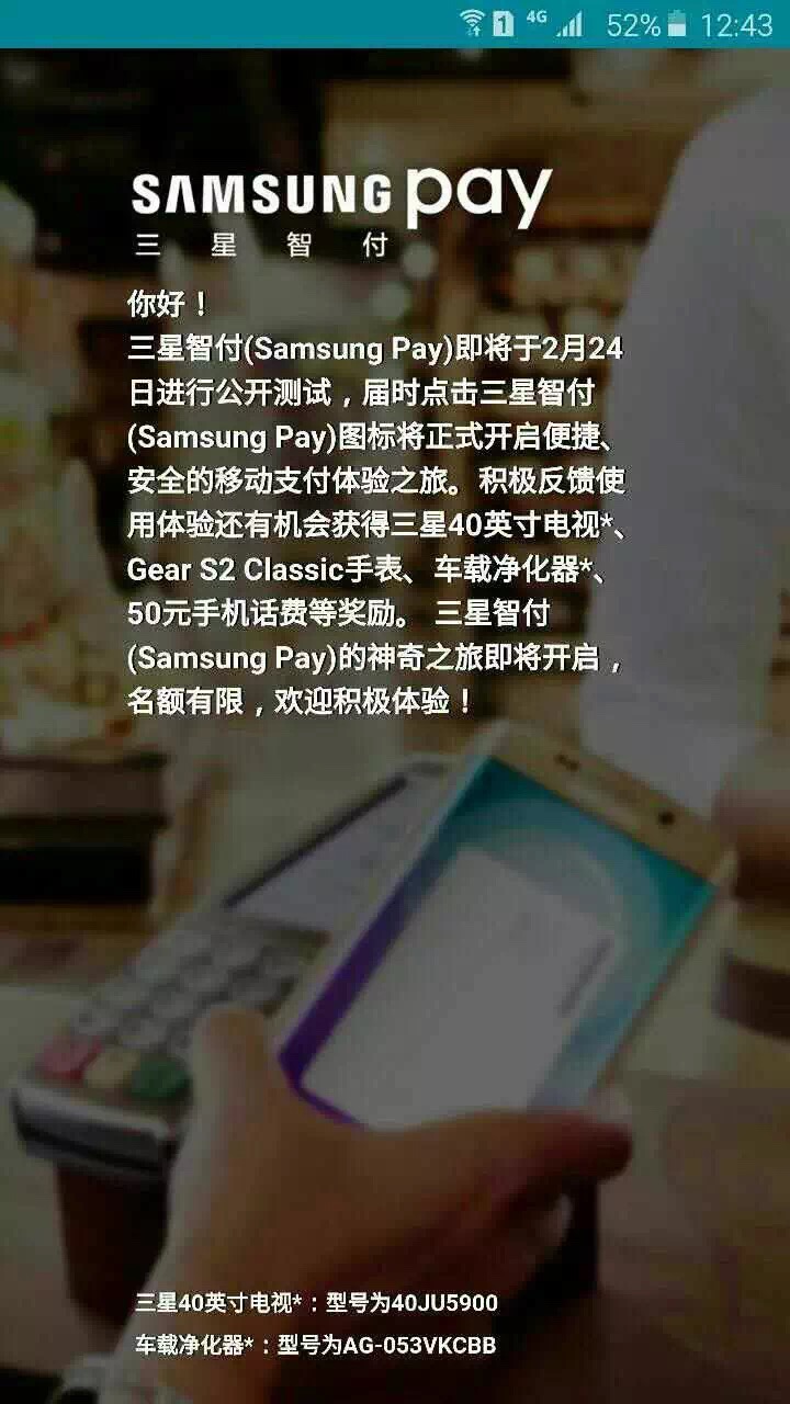 大陆用户怎么注册三星pay