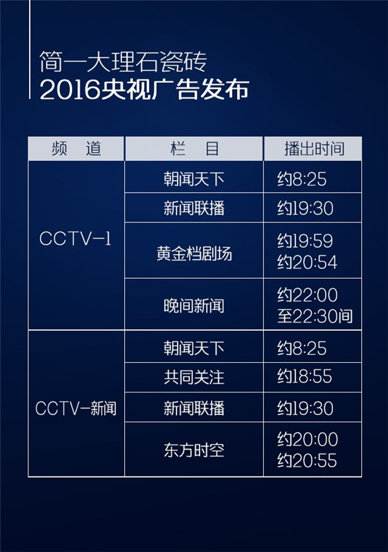 央视时间表 dfdbab19ed15372.jpg