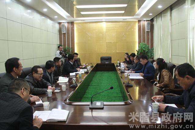米脂县召开水资源管理制度考核工作汇报会_凤