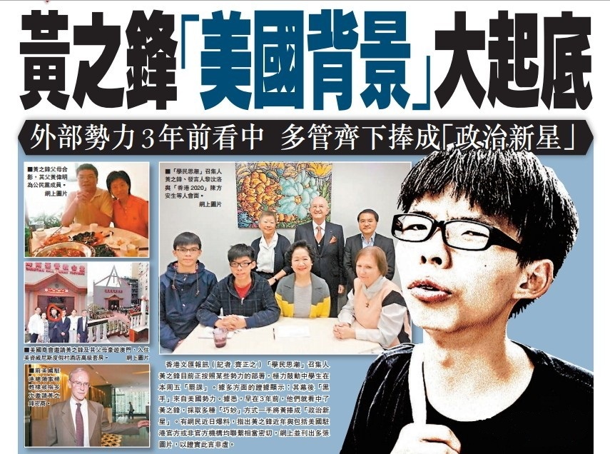 围堵梁振英、挑头占中--香港学民思潮解散
