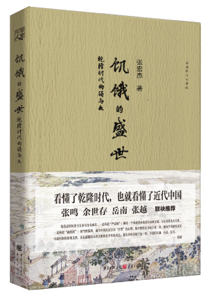 乾隆时期gdp_乾隆时期的瓷器图片