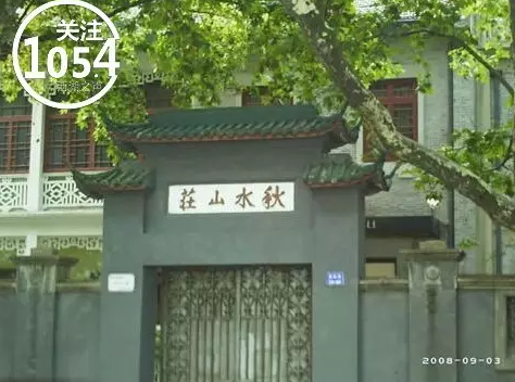 “秋水山庄”刷爆了杭州人朋友圈,其实真相是……(图)10