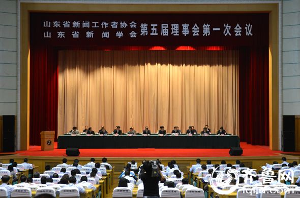 山东省新闻“两会”五届一次理事会在济南召开。