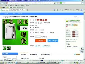 谷歌眼镜网店售卖