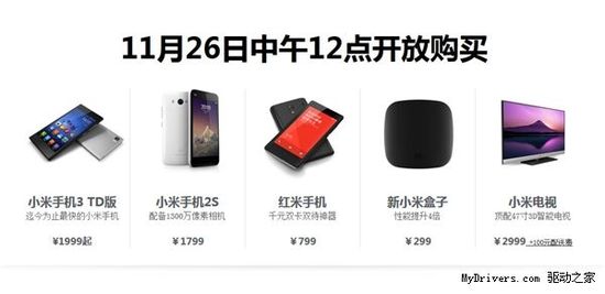 64GB版小米手机3今日开卖：2499元