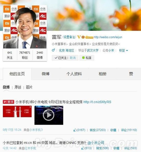 小米新域名曝光：明年正式启用