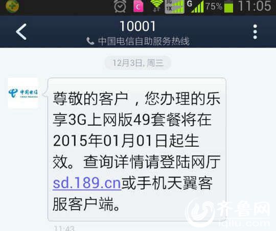 中国电信手机号收不到短信