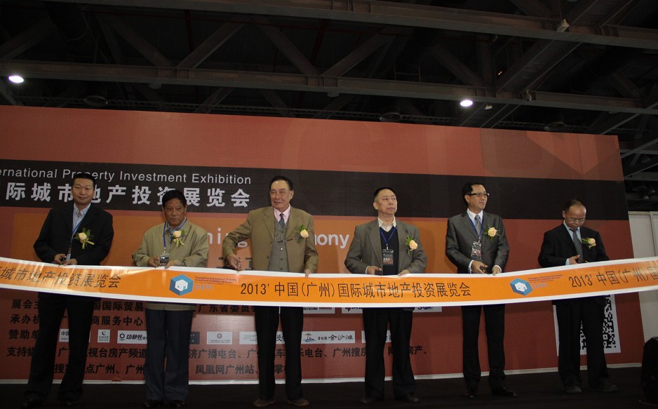 2013中国(广州)国际城市地产与投资展览会闭幕