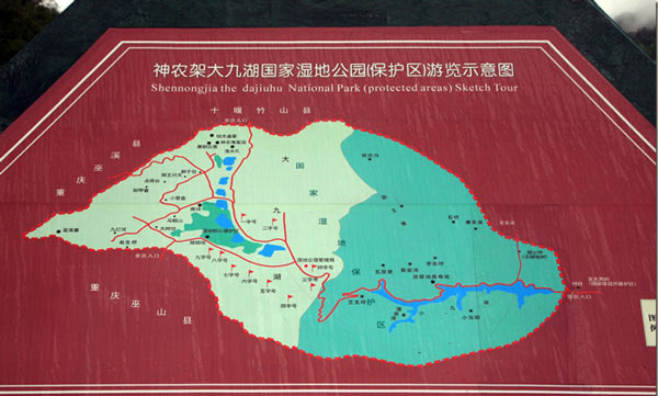 神农架自助游攻略 寻找"野人"的足迹