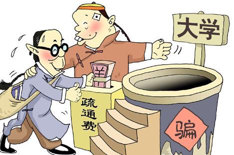 连云港 | 赣榆骗子借高考之名诈骗考生家长钱财