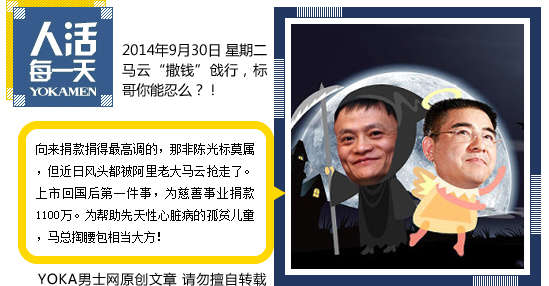 人活每一天 马云撒钱戗行 王思聪老婆团护驾