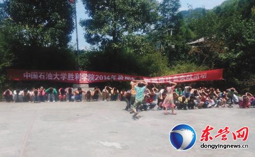 东营学生云南支教遇地震 安全转移128名孩子