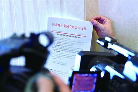 恒大无理由退房听上去很美 业内:实为强化入市