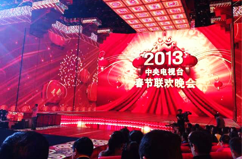 2013年2月9日，北京，2013中央电视台蛇年春节联欢晚会正式开始，凤凰网娱乐独家直击内场，图为晚会现场一片喜庆。