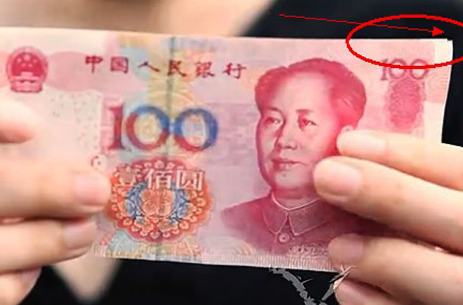 2014年1月30日，北京，马年央视春晚举行。魔术师YIF表演魔术时，被眼尖观众发现穿帮镜头。图为穿帮镜头1：钱后有阴影，疑为两张钱。