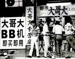 改革开放