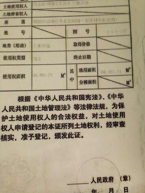 天洋集团东贸中心被指"小产权房 已违规销售800余套