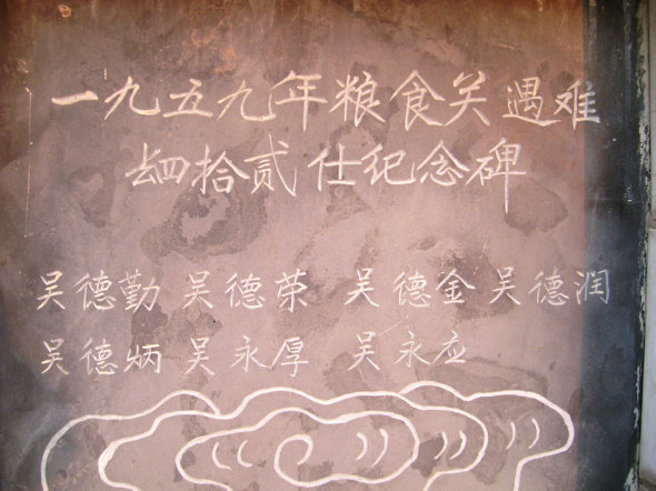 信阳农民为1959年饥荒中死去的村民建碑……(图片) - anshzhou - anshzhou的博客 信阳农民为1959年饥荒中死去的村民建碑