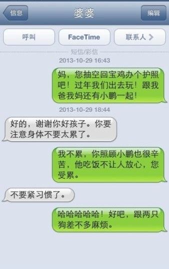 张歆艺婆媳关系和睦调侃照顾老公像喂狗