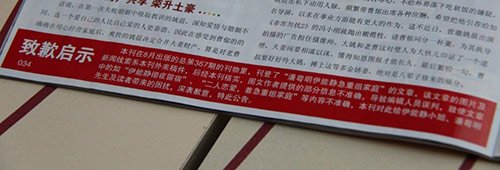 周刊拒接受伊能静名誉侵权控告 斥其炒作
