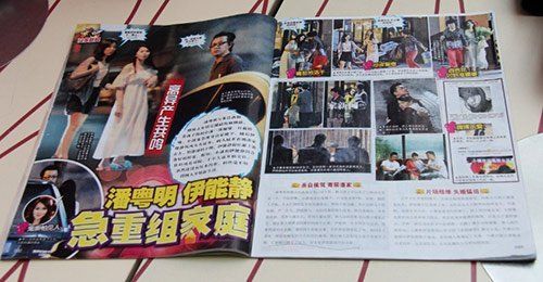 周刊拒接受伊能静名誉侵权控告 斥其炒作