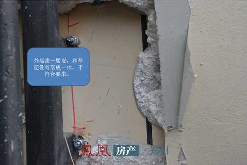 业主怒斥郑州保利·百合十八处房屋质量问题