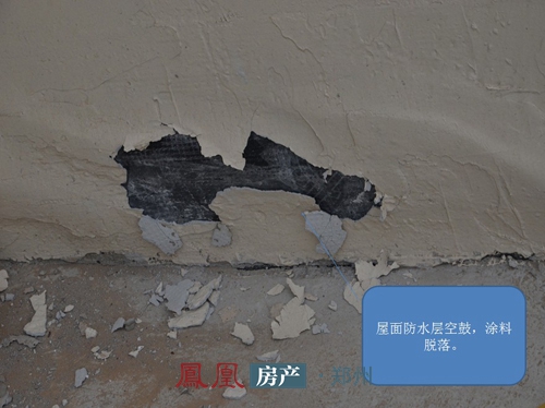 业主怒斥郑州保利·百合十八处房屋质量问题