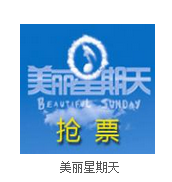 雅士人声乐团阿卡贝拉赏析音乐会免费门票派