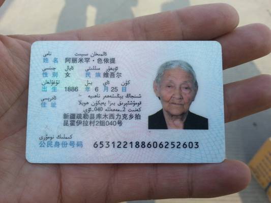 129岁老奶奶 唱情歌 报名中国好声音