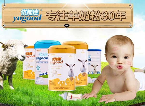国内婴儿配方奶粉质量可信优能佳为宝宝健康保