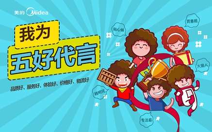 618全新行业标志 五好家电最受欢迎