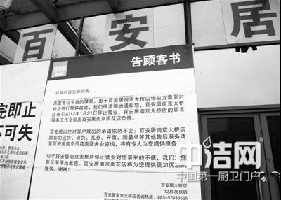 百安居首季中国区业绩亏损500万英镑_频道_凤