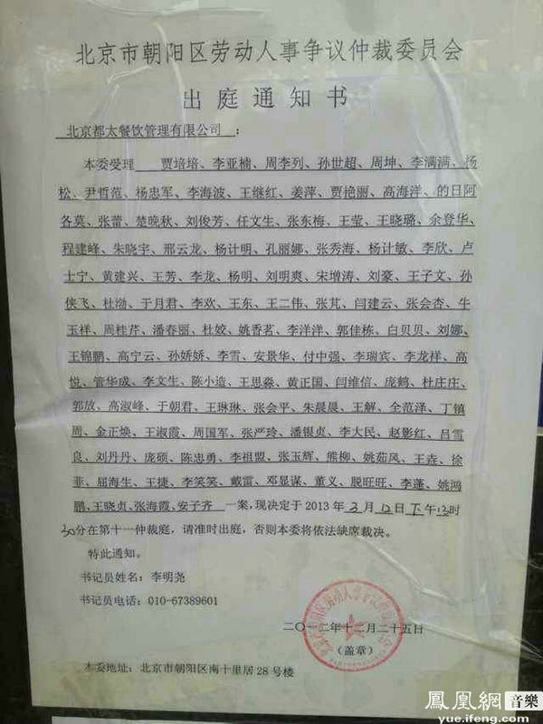 收入证明_餐厅员工的收入