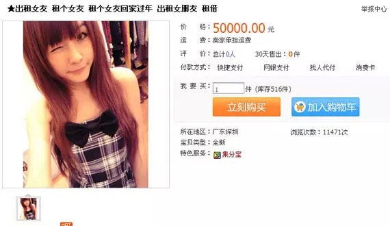 情人节脱单:30秒解救单身狗攻略_<em>广州</em>频道_凤