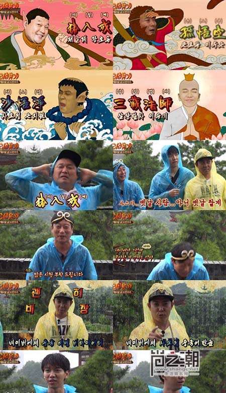 韩国综艺《新西游记》成员自我介绍预告 李胜