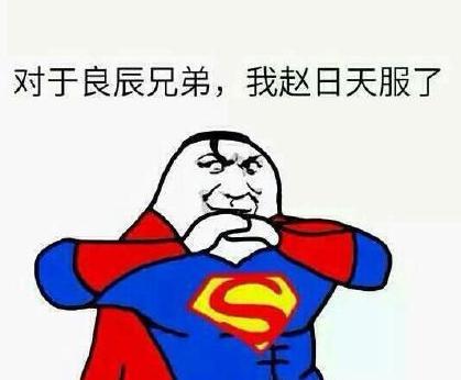 <em>叶良辰是</em>谁<em>是什么梗</em>让他一夜爆红 盘点叶良辰