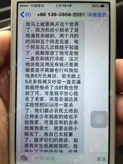 哈市男子杀出轨妻跳楼 绝命短信曝光真相引人唏嘘