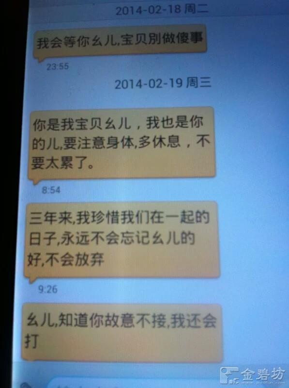 最美警察被举报 玩弄女性骗钱索贿借条曝光