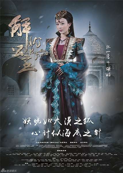 解忧公主大结局是什么?胡姑军须靡惨死解忧回