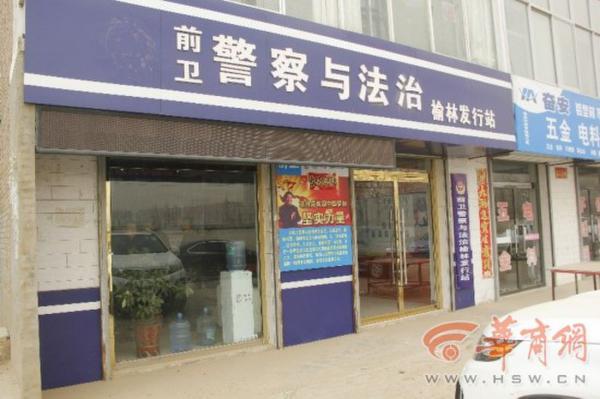 陕西一 高仿派出所被查  山寨程度令人称奇_广州