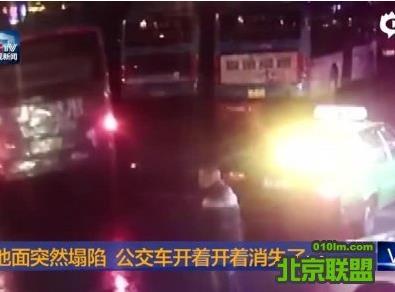  贵阳地面突现大坑  公交车掉入司机头部受伤_广