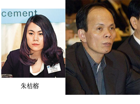 2013年3月24日,合生创展传出消息,董事局主席朱孟依之女朱桔榕将担任