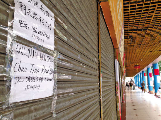 新陶街电器城撤场 数十商户租金未退_凤凰房产广州站_凤凰网