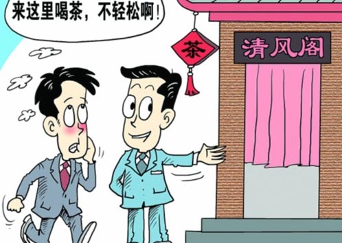 廉洁情景短剧喝茶,廉洁文化情景剧
