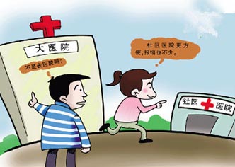 南京明年试点医疗服务包:小病在社区大病去医