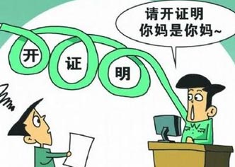 苏州公司奇葩规定图片_WWW.66152.COM