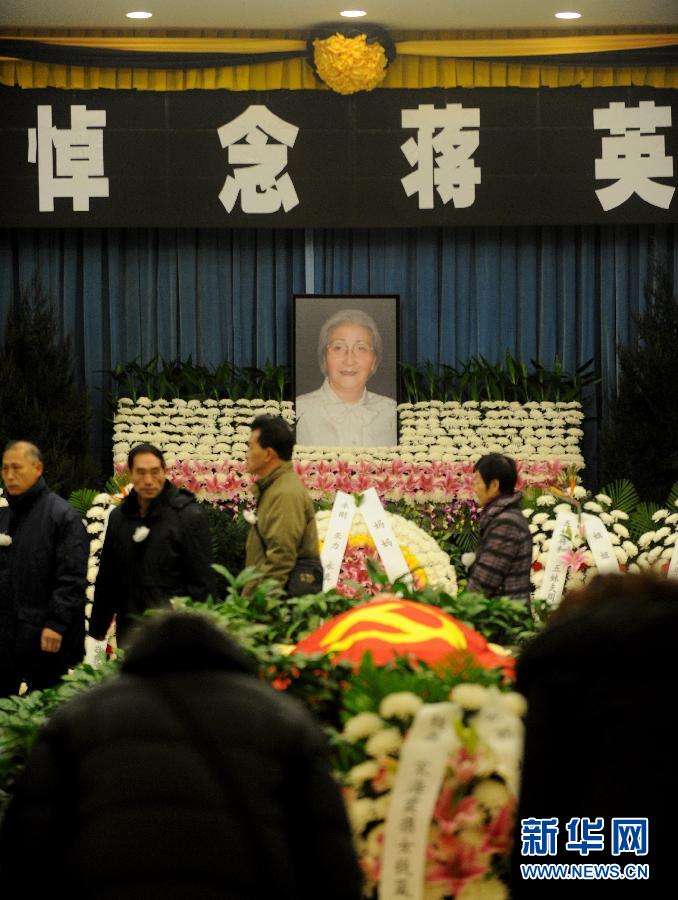 <em>钱学森夫人</em>蒋英追悼会北京举行_资讯频道_凤
