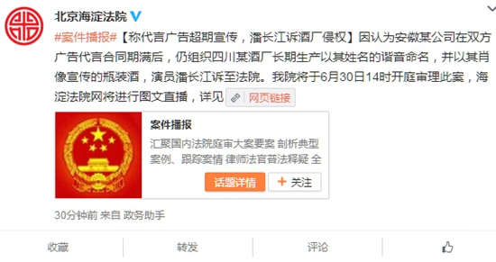 潘长江诉代言广告酒厂侵权称对方超期宣传（图）