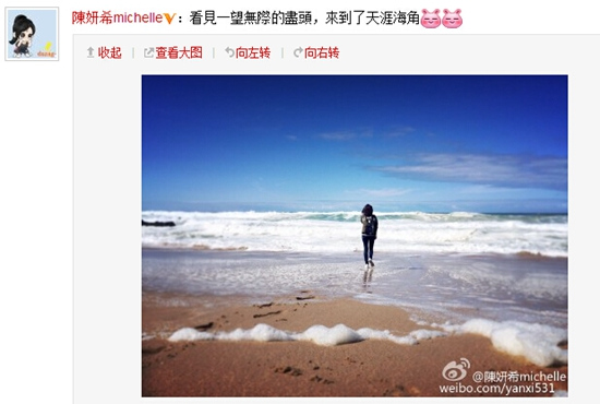 陈妍希走向大海留背影 网友:陈晓帮你拍的吧